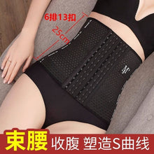 Load image into Gallery viewer, waist trainer binders shapers modeling strap corset slimming Belt
